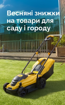 Садова техніка та інструменти